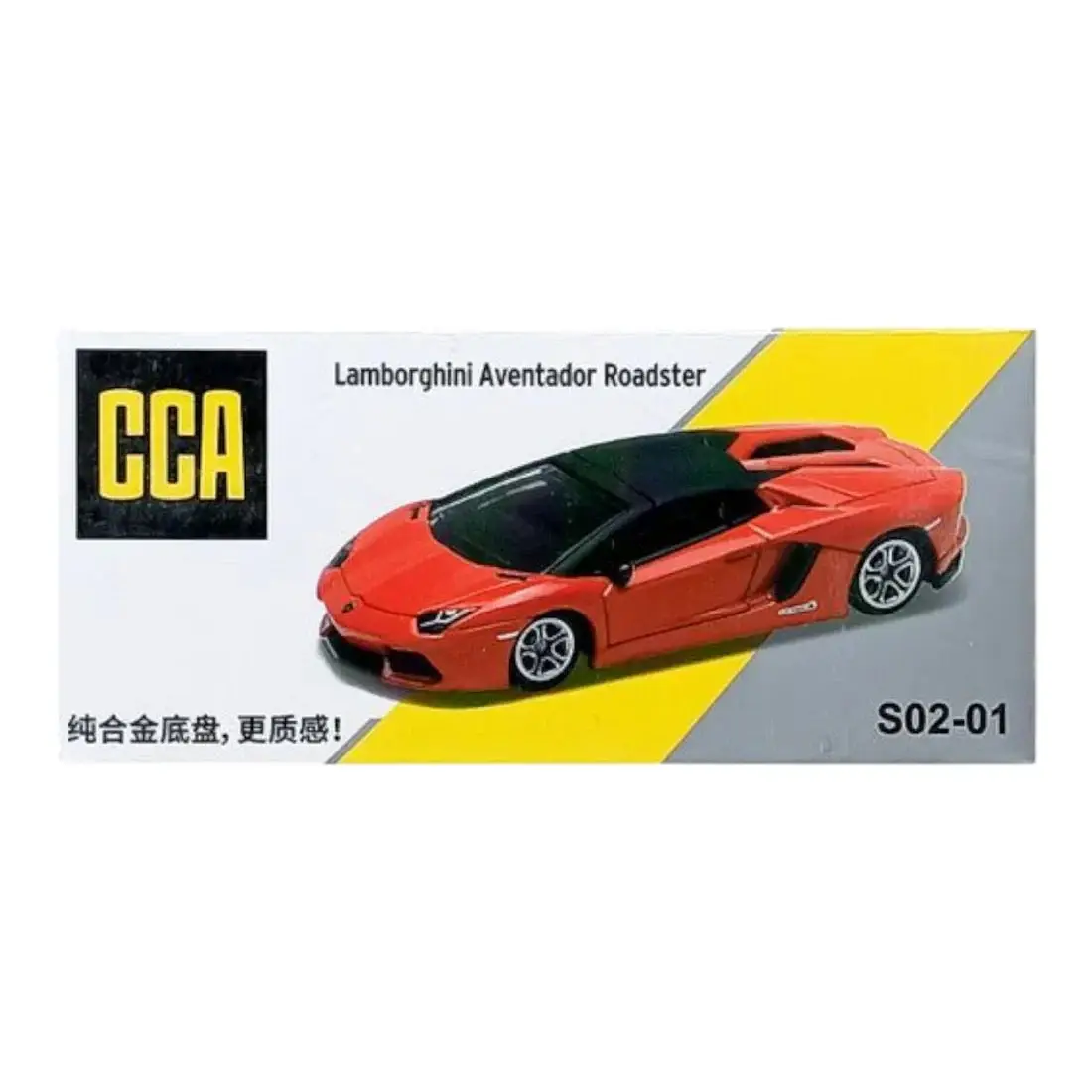 Lamborghini Aventador — CCA car collection